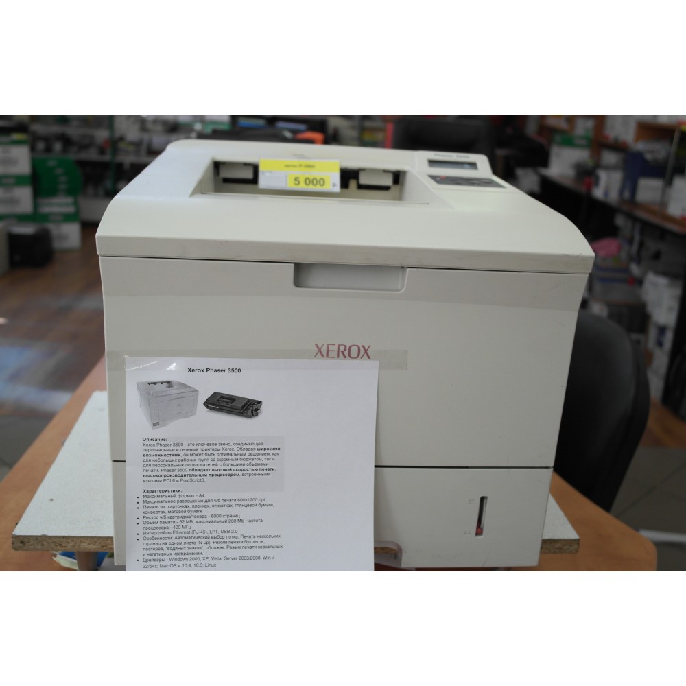 Xerox Phaser 3500DN
